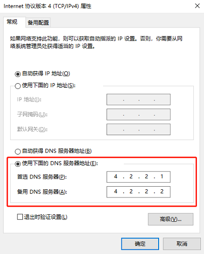 Edge浏览器登不上Microsoft账户怎么办?