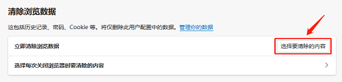 Edge浏览器登不上Microsoft账户怎么办?