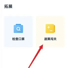 小盒课堂年级怎么更换