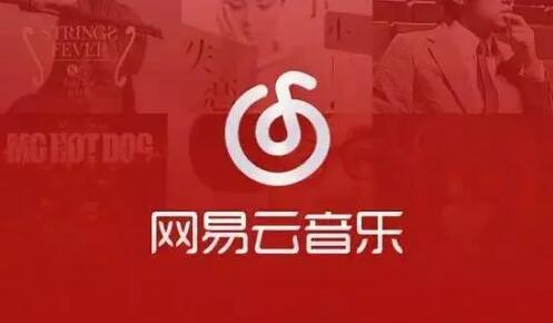 网易云音乐网页版的登录方式