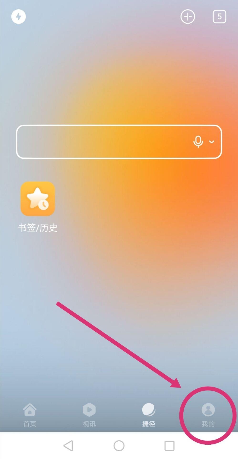 将手机浏览器切换至电脑版网页的简便方法