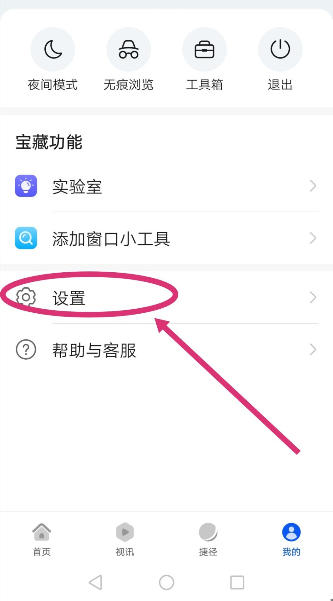 怎么把浏览器改成电脑版的页面 秒懂：手机浏览器设置成电脑版网页的方法