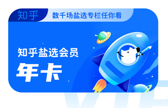 如何取消知乎会员自动续订