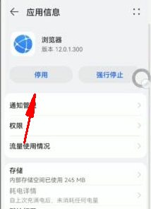 华为浏览器怎么退回旧版本