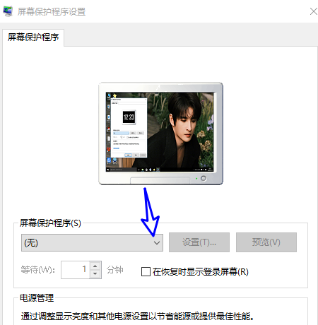 设置Fliqlo作为电脑锁屏保护界面的步骤