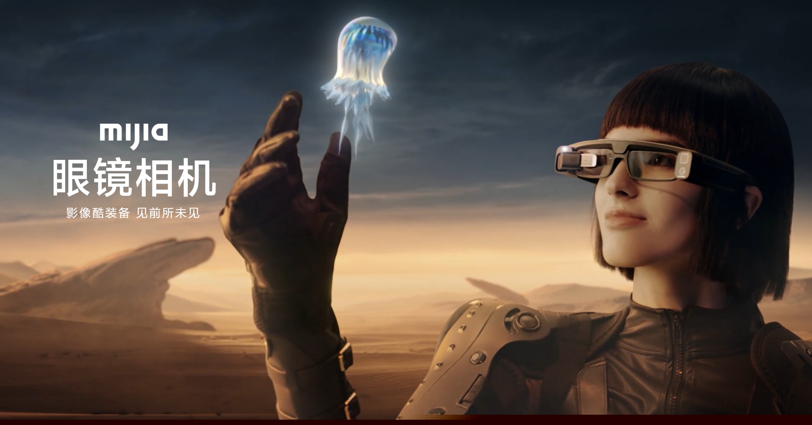 小米推出新一代智能眼镜：有望支持音频功能，本月发布！