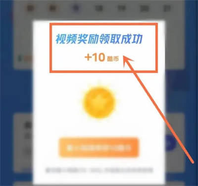酷匠阅读如何领取酷币