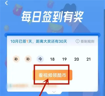 酷匠阅读如何领取酷币