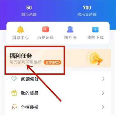 酷匠阅读如何领取酷币