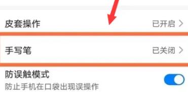 vivopad2怎么连接触控笔_vivo连接触屏笔教程分享