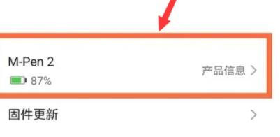 vivopad2怎么连接触控笔_vivo连接触屏笔教程分享