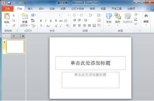 如何制作PPT中的组合图形
