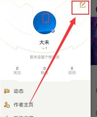 王者营地怎么转移到苹果系统？-王者营地怎么换头像?