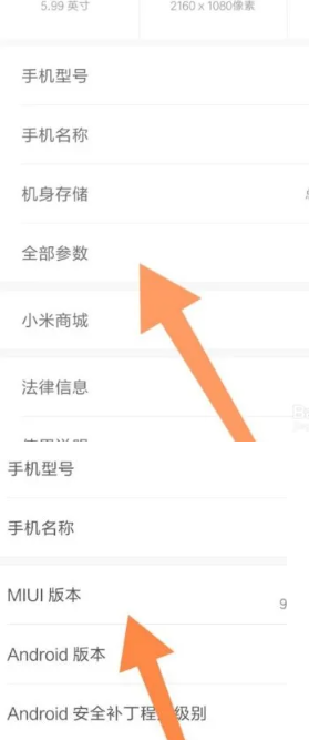 小米手机usb调试模式怎么打开