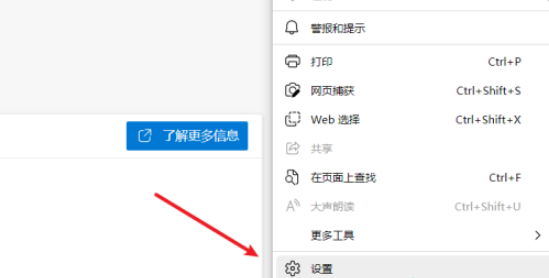 edge浏览器自动弹出游戏网页怎么关闭？关闭edge自动弹出游戏网页