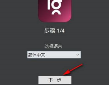 设置ImageGlass为默认照片查看器的步骤