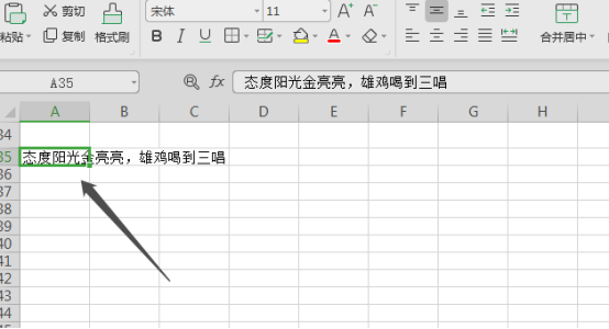 寻找WPS的换行功能