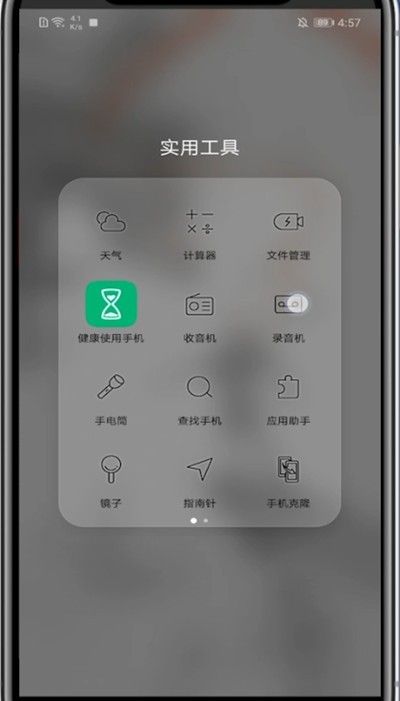 介绍在QQ上发送语音消息的步骤