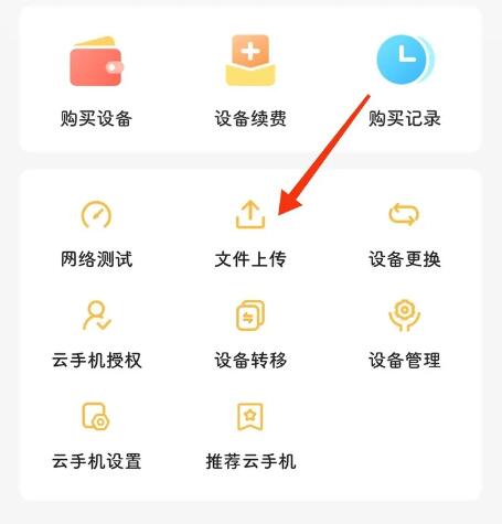 雷电云手机怎么挂游戏