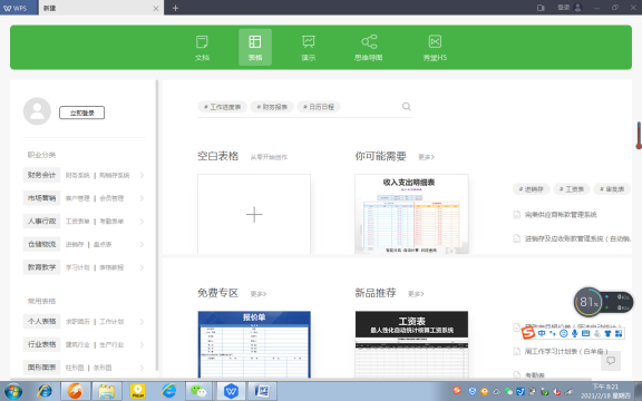 如何设置wps文件进行多人编辑