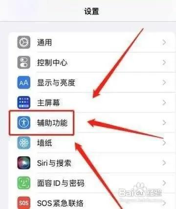 如何关闭苹果设备上的引导式访问设置 并取消底部灰色框架
