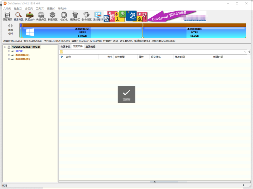 查看电脑硬盘SMART信息的步骤及方法 - 如何在分区工具diskgenius中查看电脑硬盘SMART信息