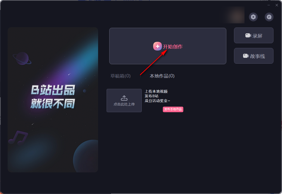 如何在必剪软件中提取音频？必剪软件电脑版导出音频的方法