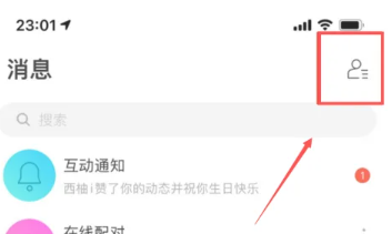 陌陌怎么查找好友帐号