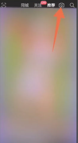 抖音极速版如何开直播