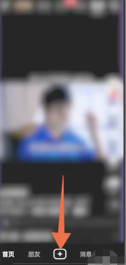 抖音极速版如何开直播