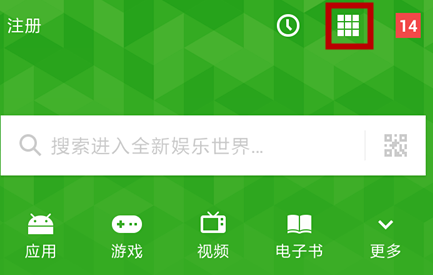 豌豆荚如何无线连接手机-豌豆荚无线连接手机的方法