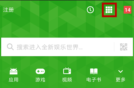 豌豆荚如何无线连接手机-豌豆荚无线连接手机的方法