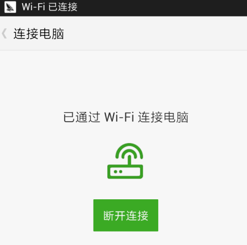 豌豆荚如何无线连接手机-豌豆荚无线连接手机的方法