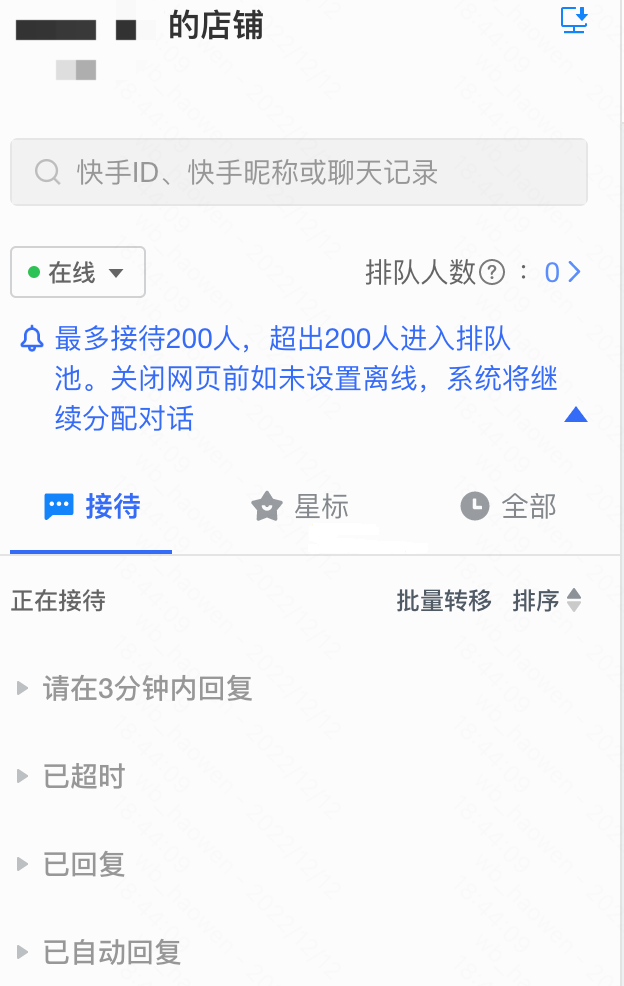 2024年春节商家履约服务小窍门公开！
