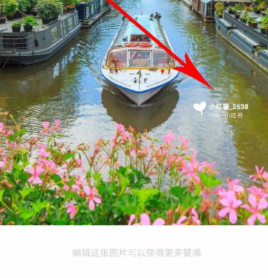 小红书怎么添加个人水印_小红书加水印方法介绍