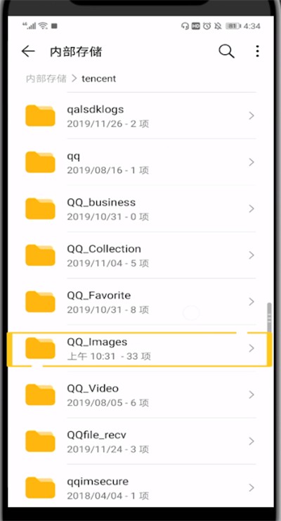 qq打开缓存图片文件夹的具体操作