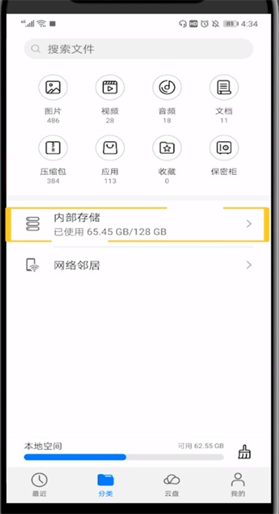 qq打开缓存图片文件夹的具体操作