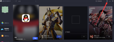 如何在腾讯手游助手中调整游戏分辨率