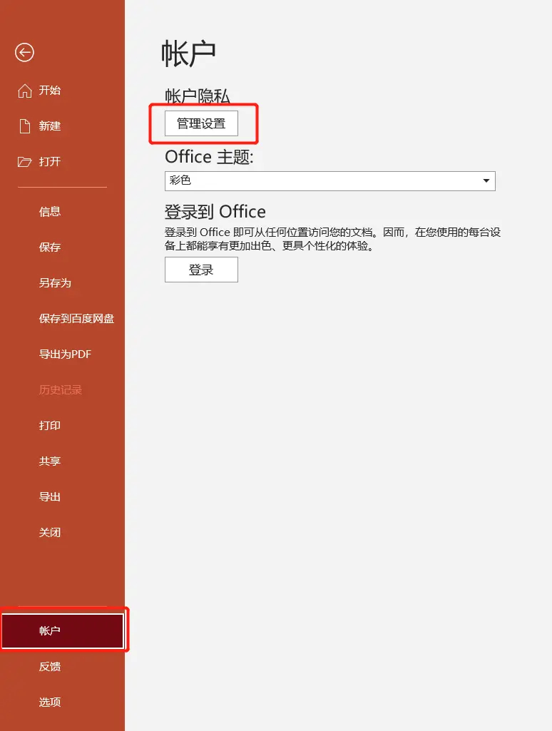 如何停止office提示获取正版的方法? 我们来一起探究如何关闭这个提示
