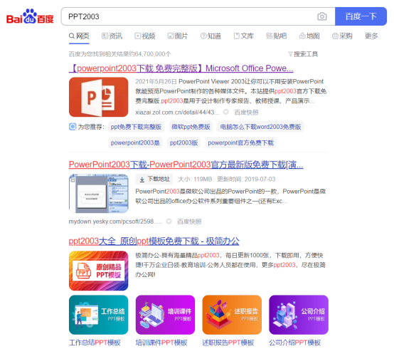 PPT的各个版本有哪些，简单盘点