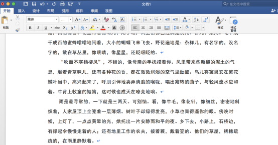 你必须了解的Word关键词查找技巧