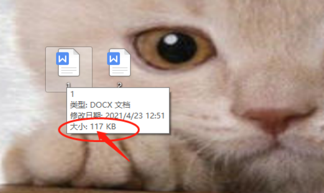 使用Word进行图像压缩的步骤