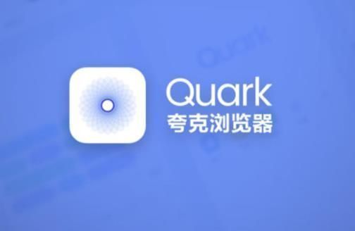 如何在夸克浏览器中更改默认搜索引擎为必应