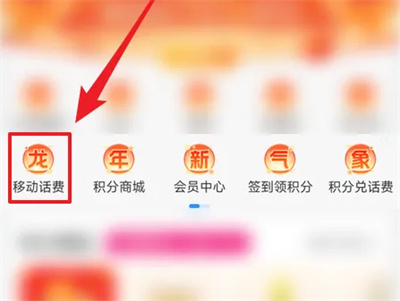 自动充值话费和使用和包