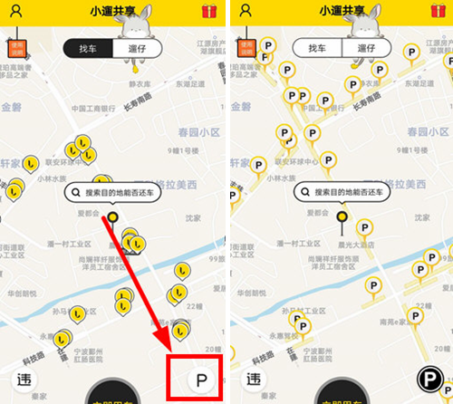 如何归还小逛共享车辆？
