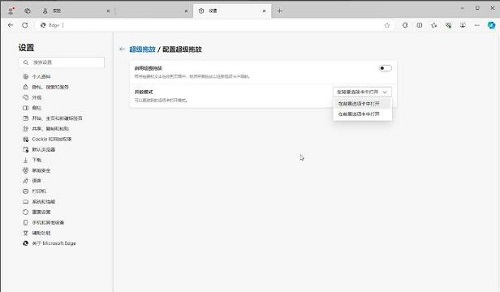 微软Edge浏览器新功能“超级拖拽”上线!