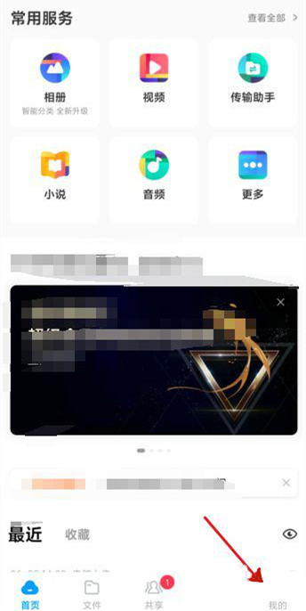 解决百度网盘无法登录的方法