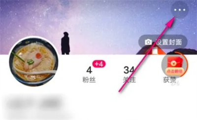 快手如何查特效变现收益