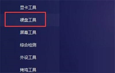 图吧工具箱怎么查看硬盘使用时间-图吧工具箱查看硬盘使用时间的方法