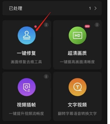 快影怎么去除水印-快影怎么美颜视频